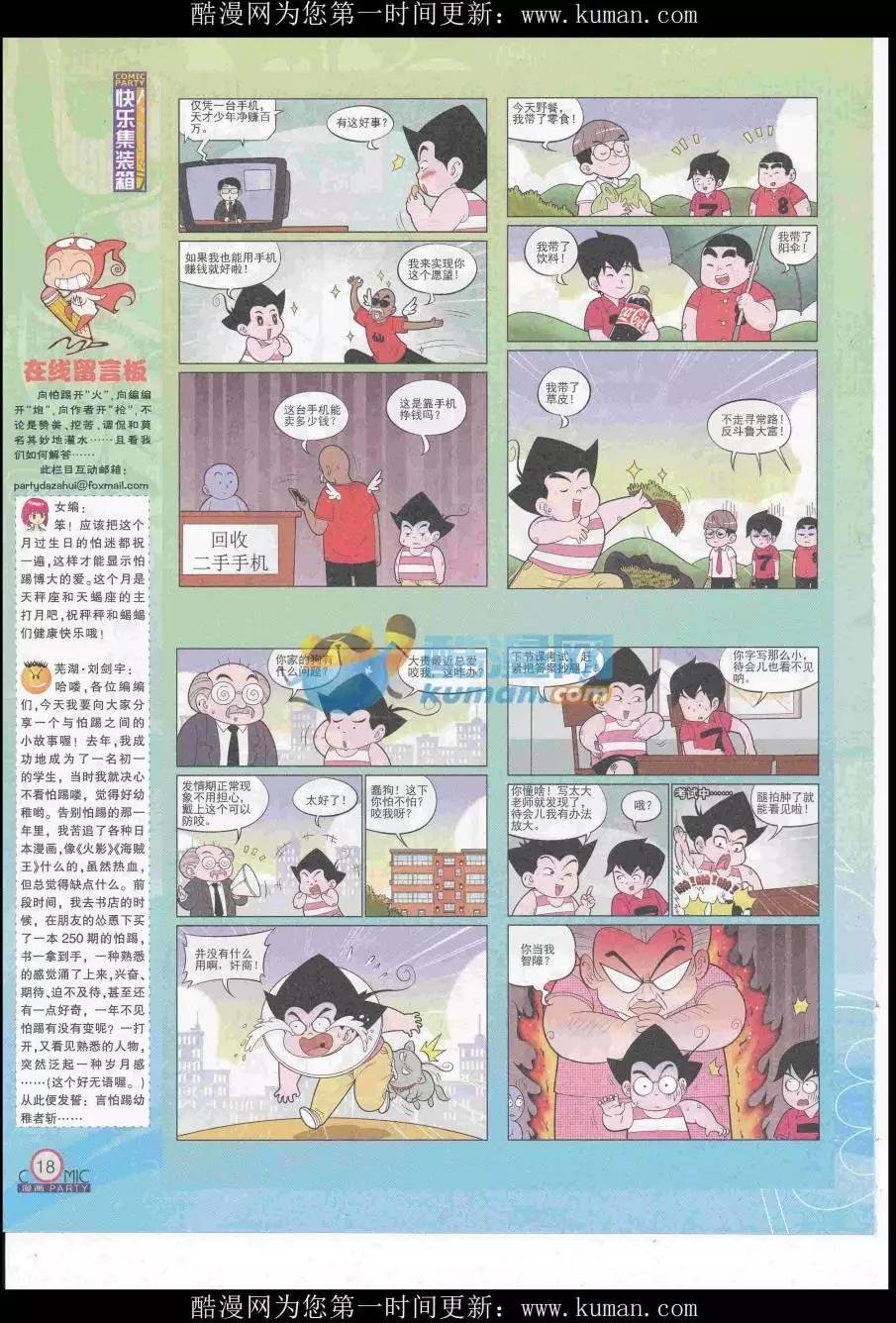 第255期全本