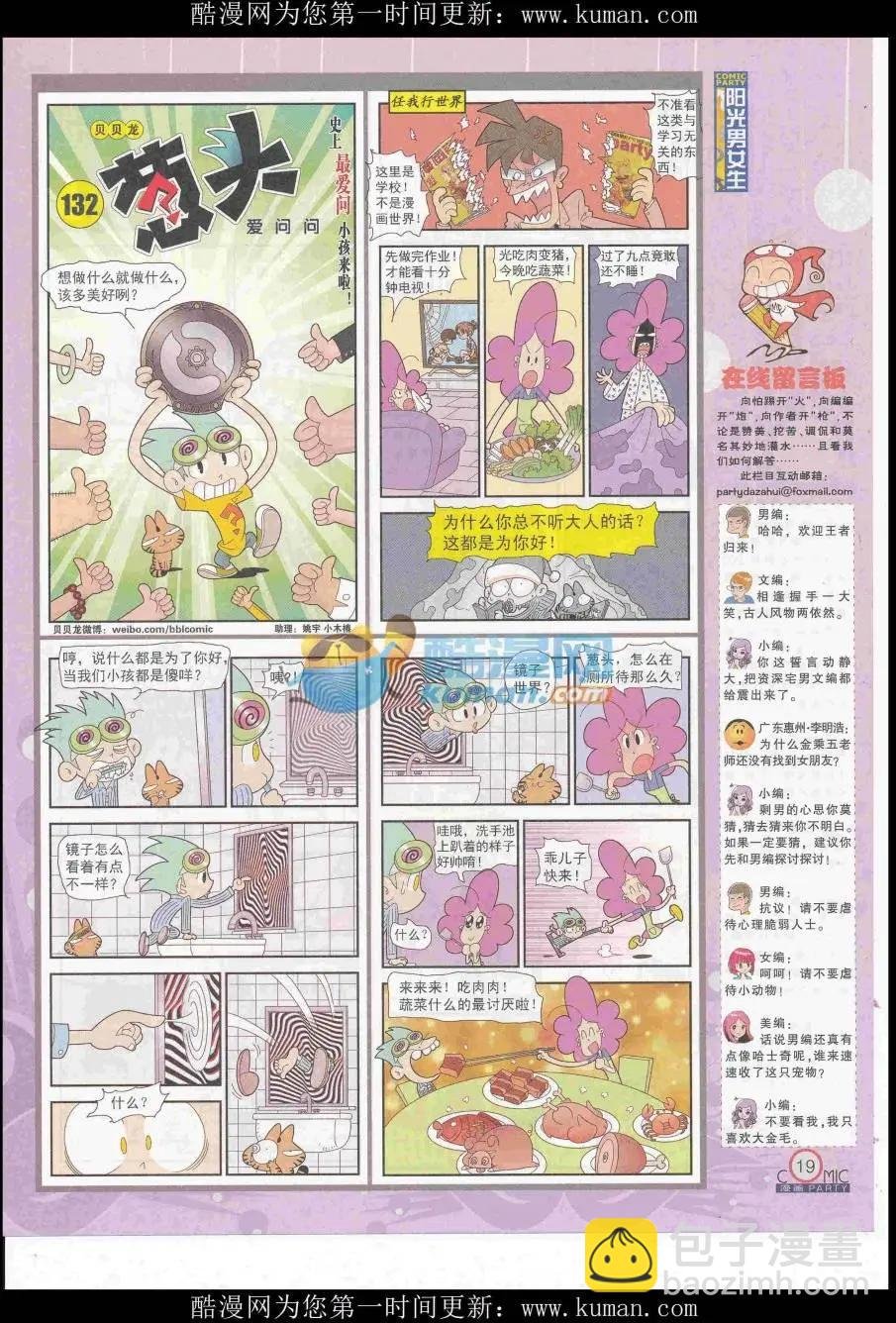 第255期全本