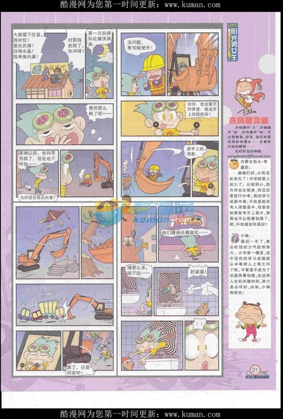 第255期全本