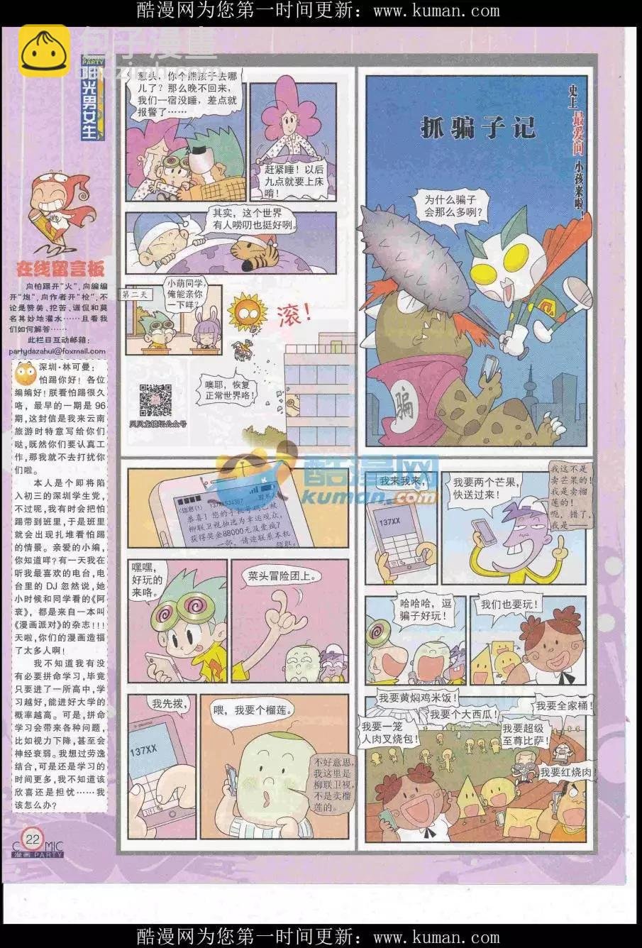 第255期全本
