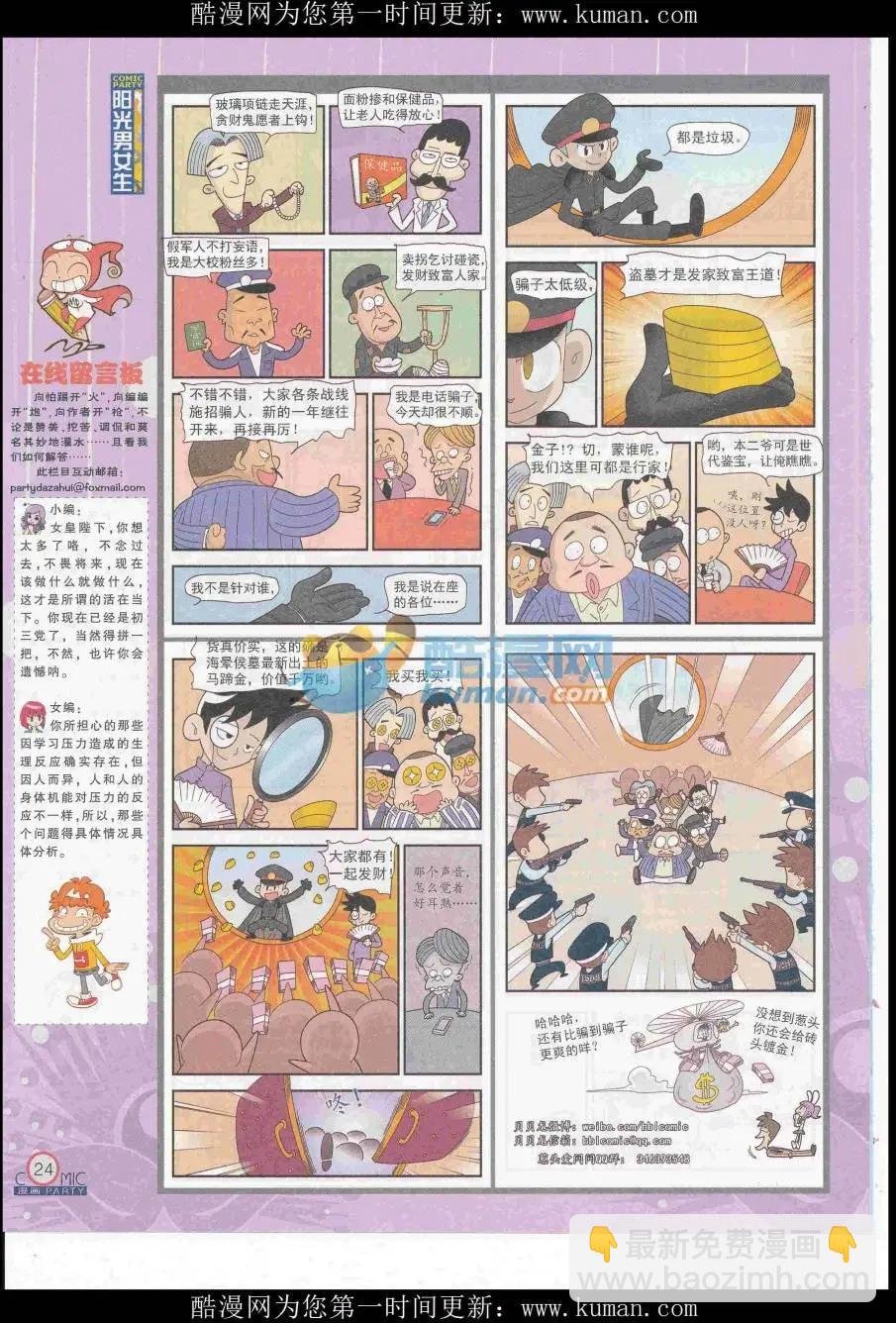 第255期全本