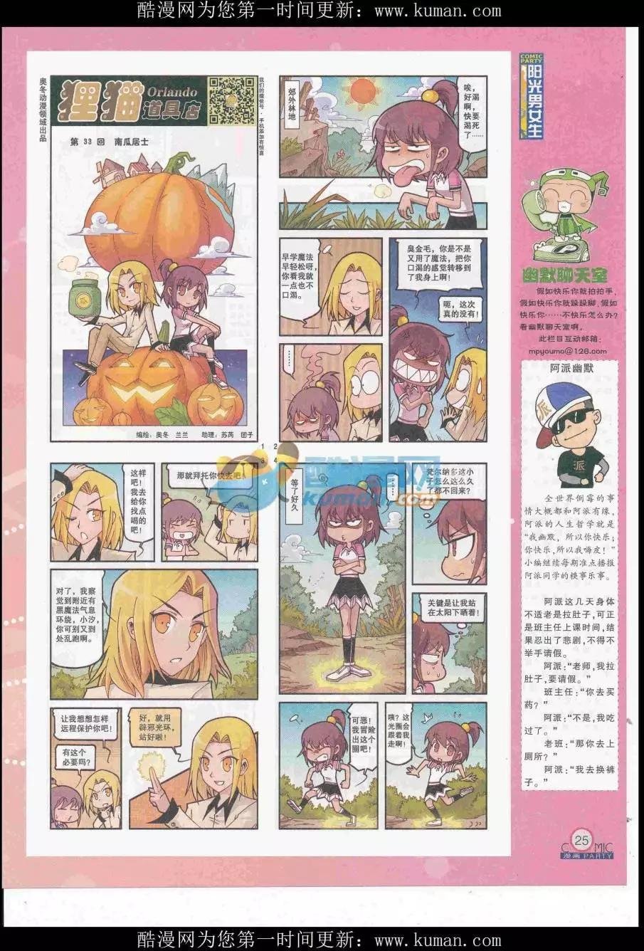 第255期全本
