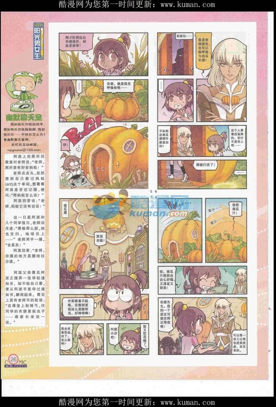 第255期全本