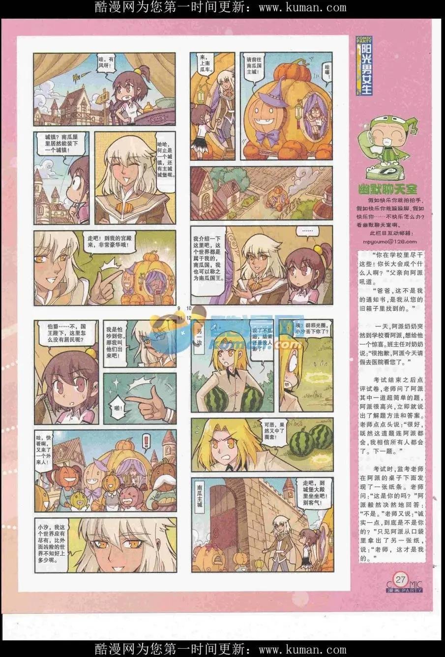第255期全本
