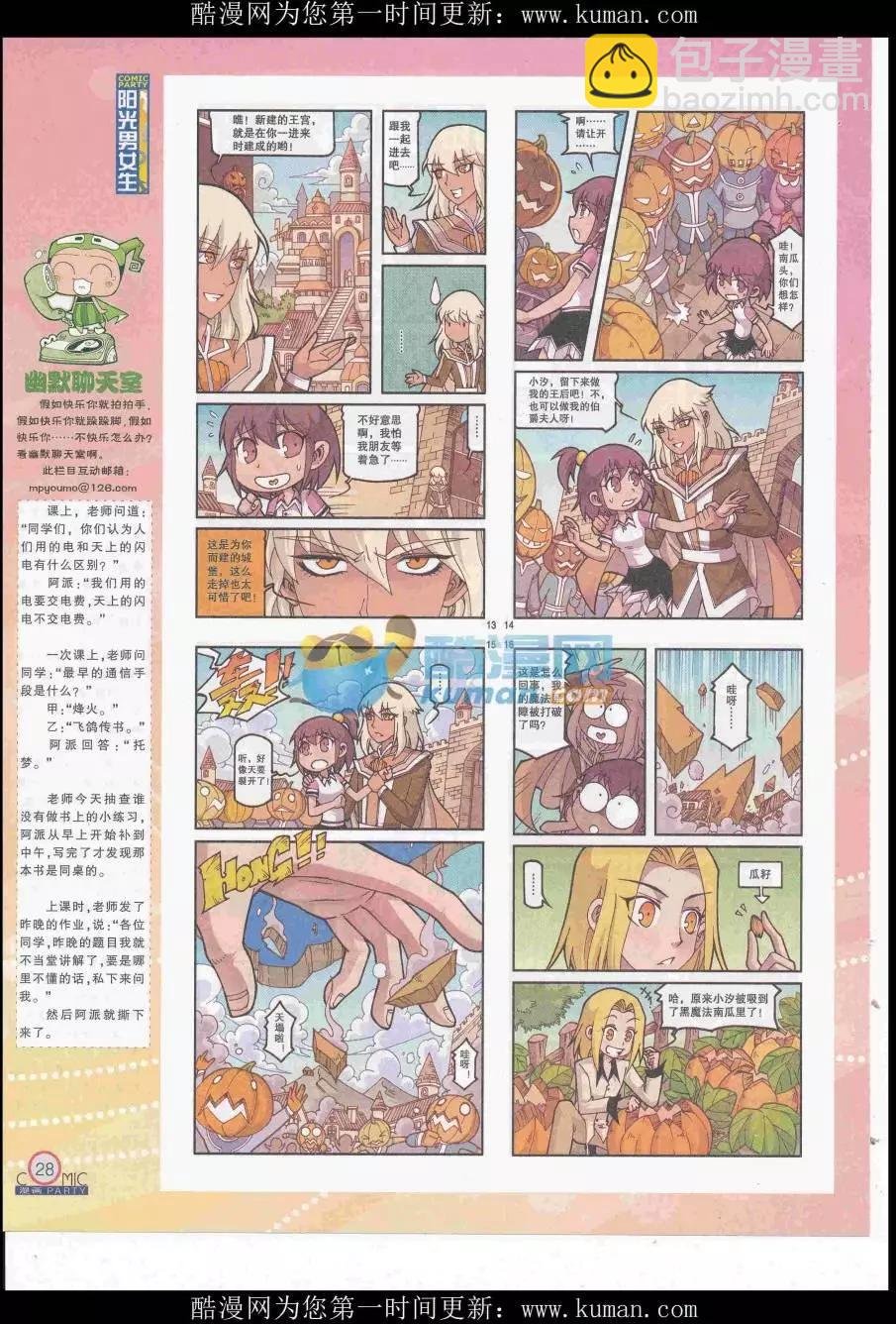 第255期全本