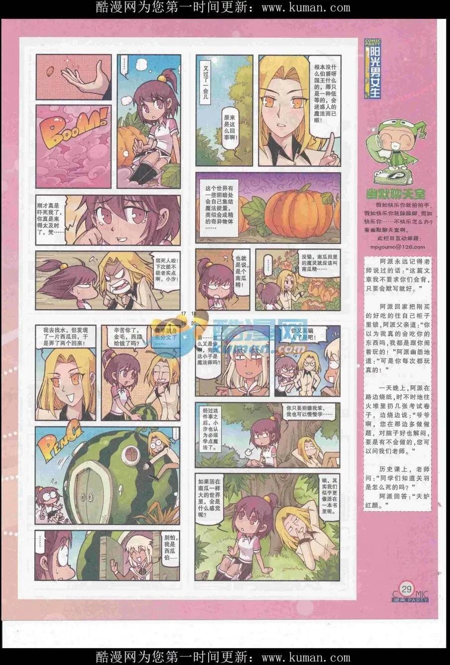 第255期全本