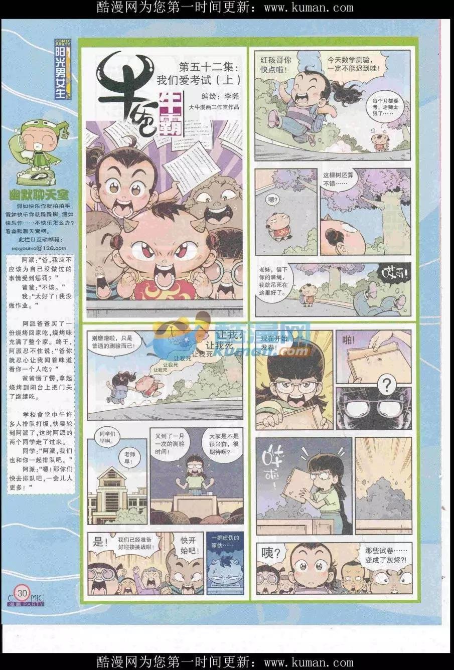 第255期全本