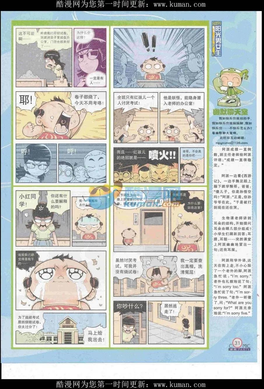 第255期全本