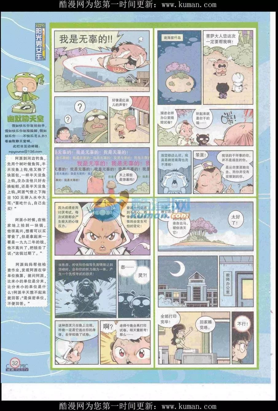 第255期全本