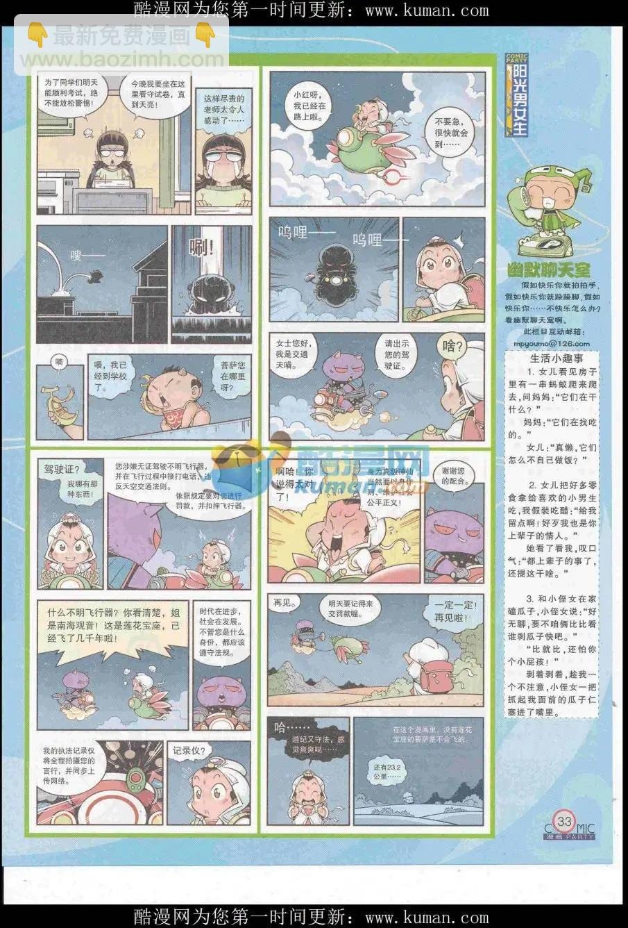 第255期全本