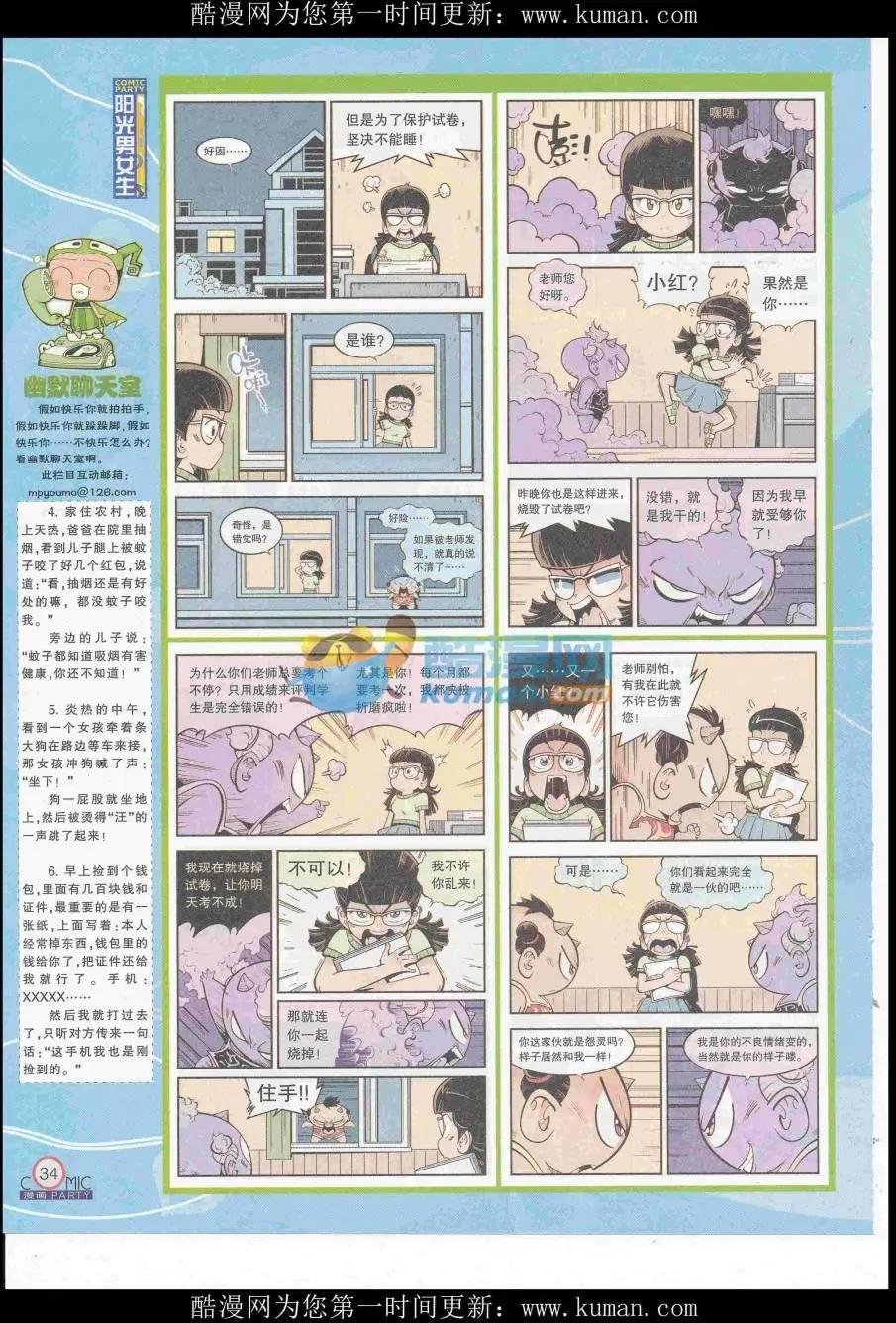 第255期全本