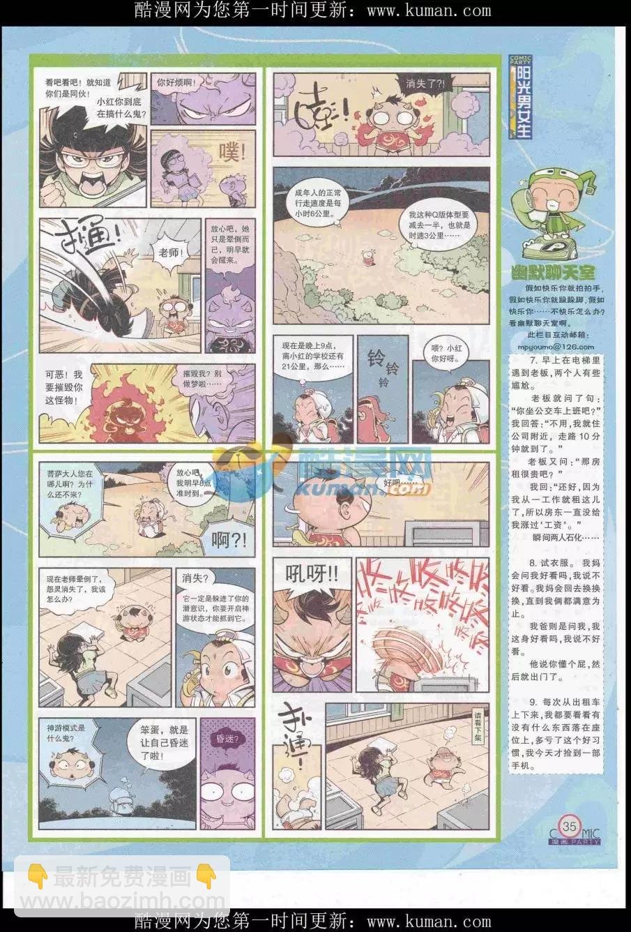 第255期全本