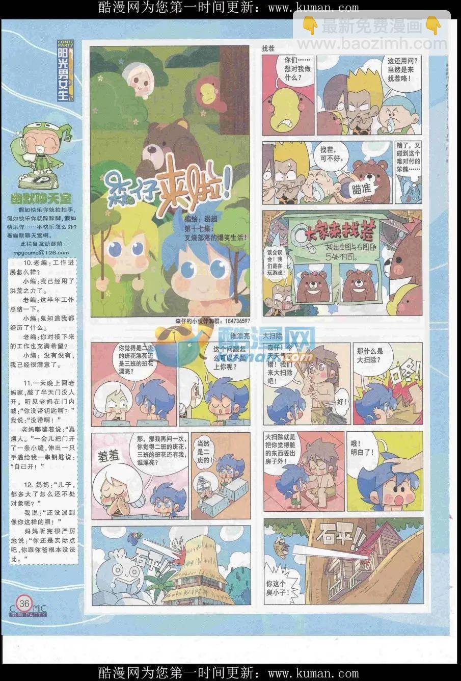 第255期全本