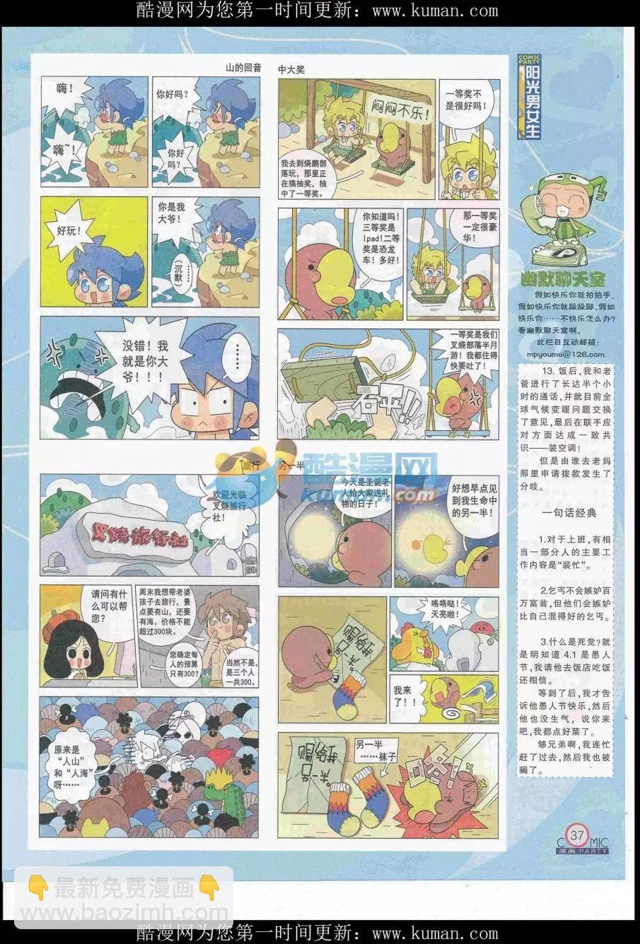 第255期全本