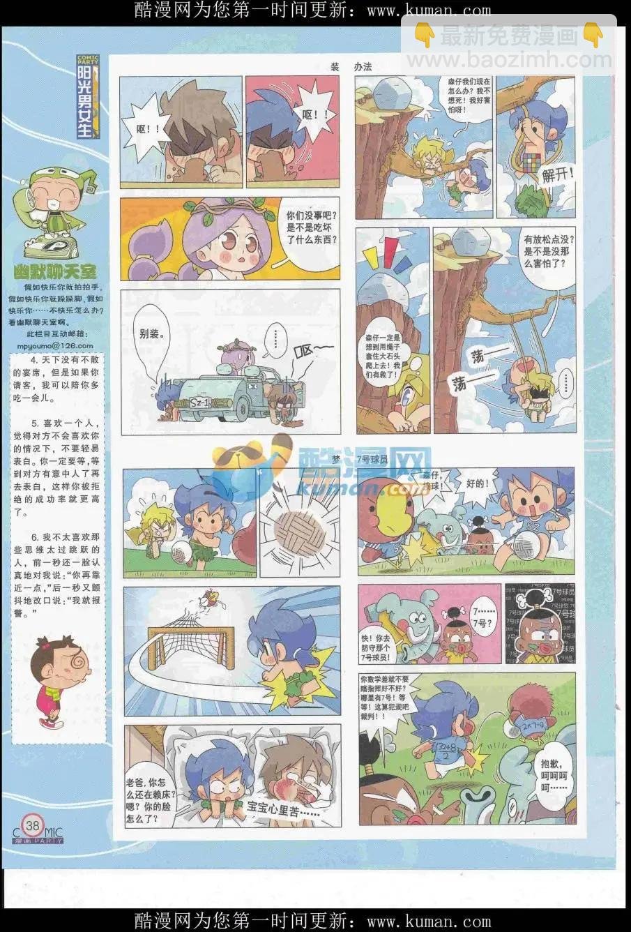 第255期全本