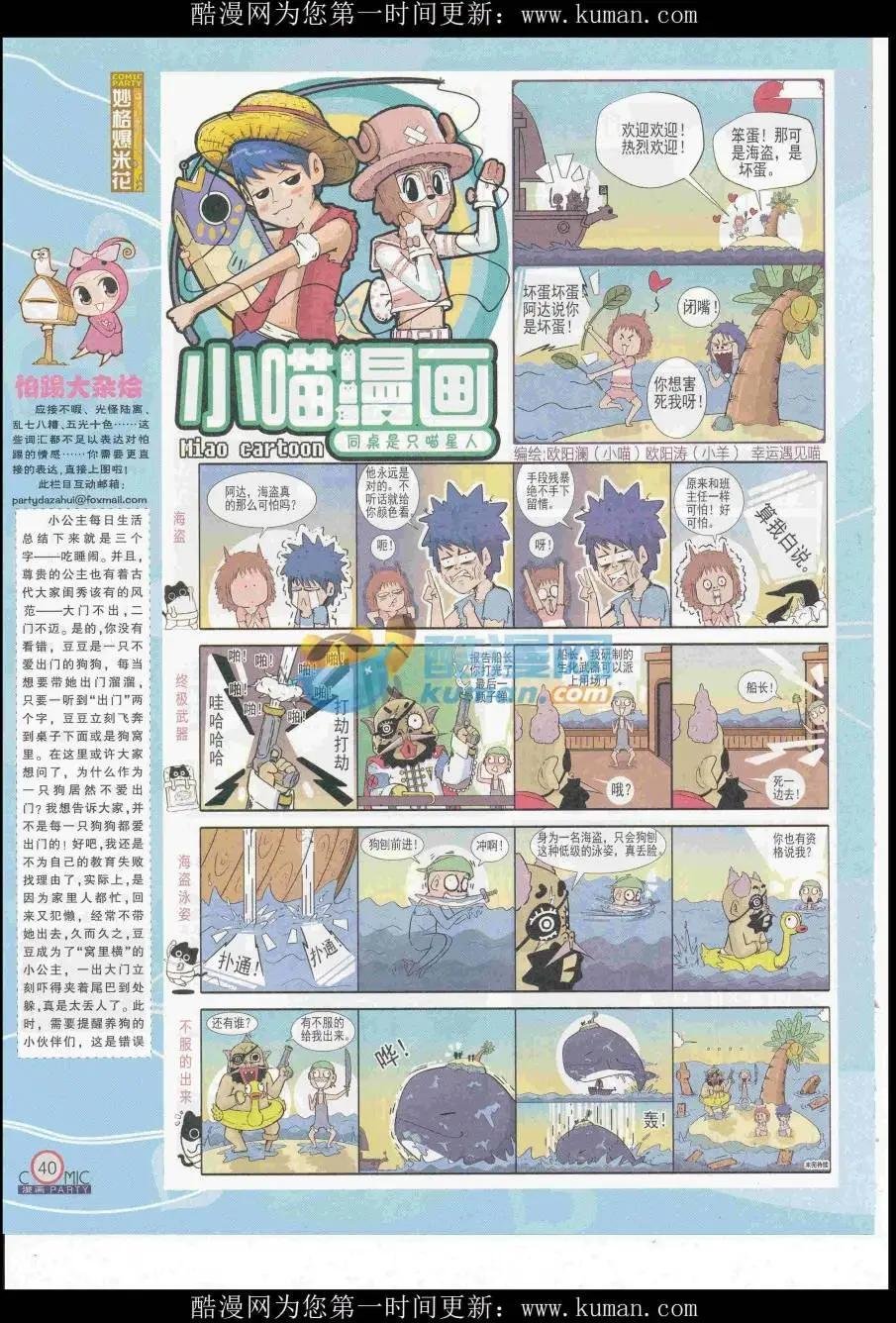 第255期全本