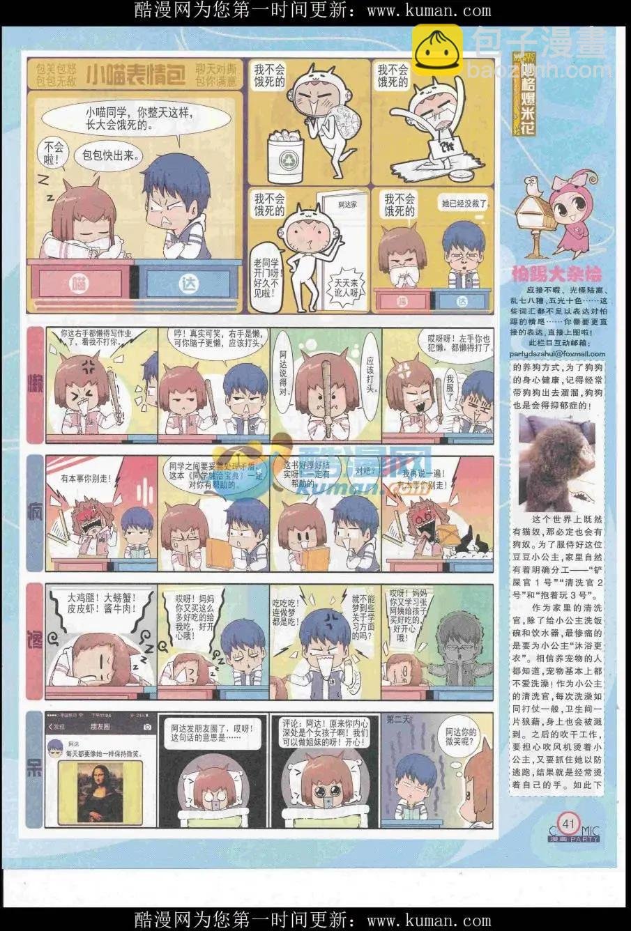 第255期全本