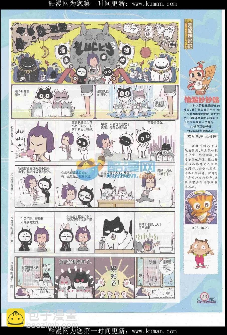 第255期全本