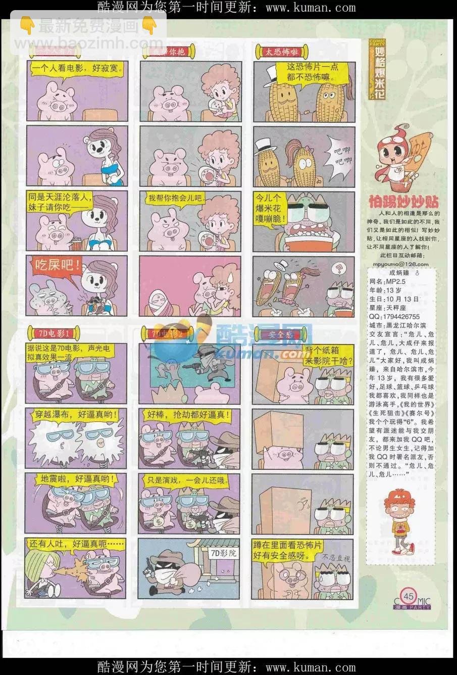 第255期全本
