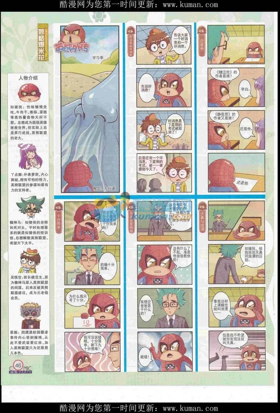 第255期全本