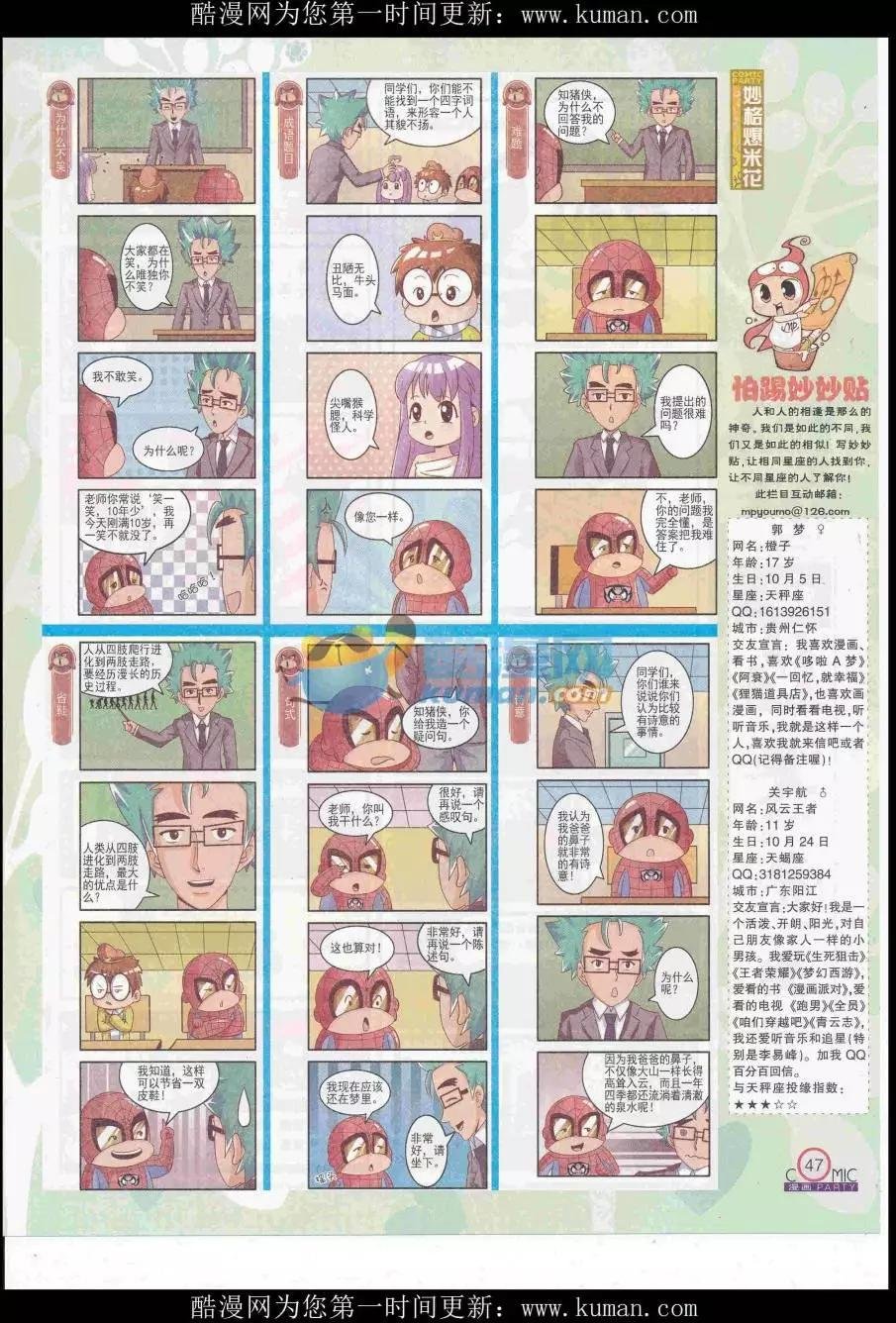 第255期全本