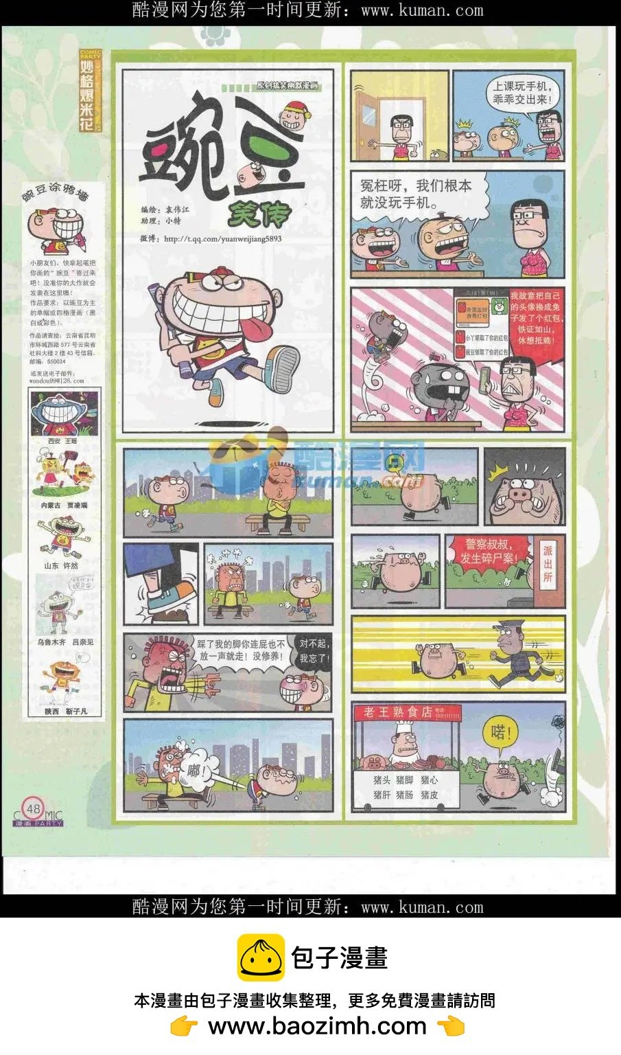 第255期全本