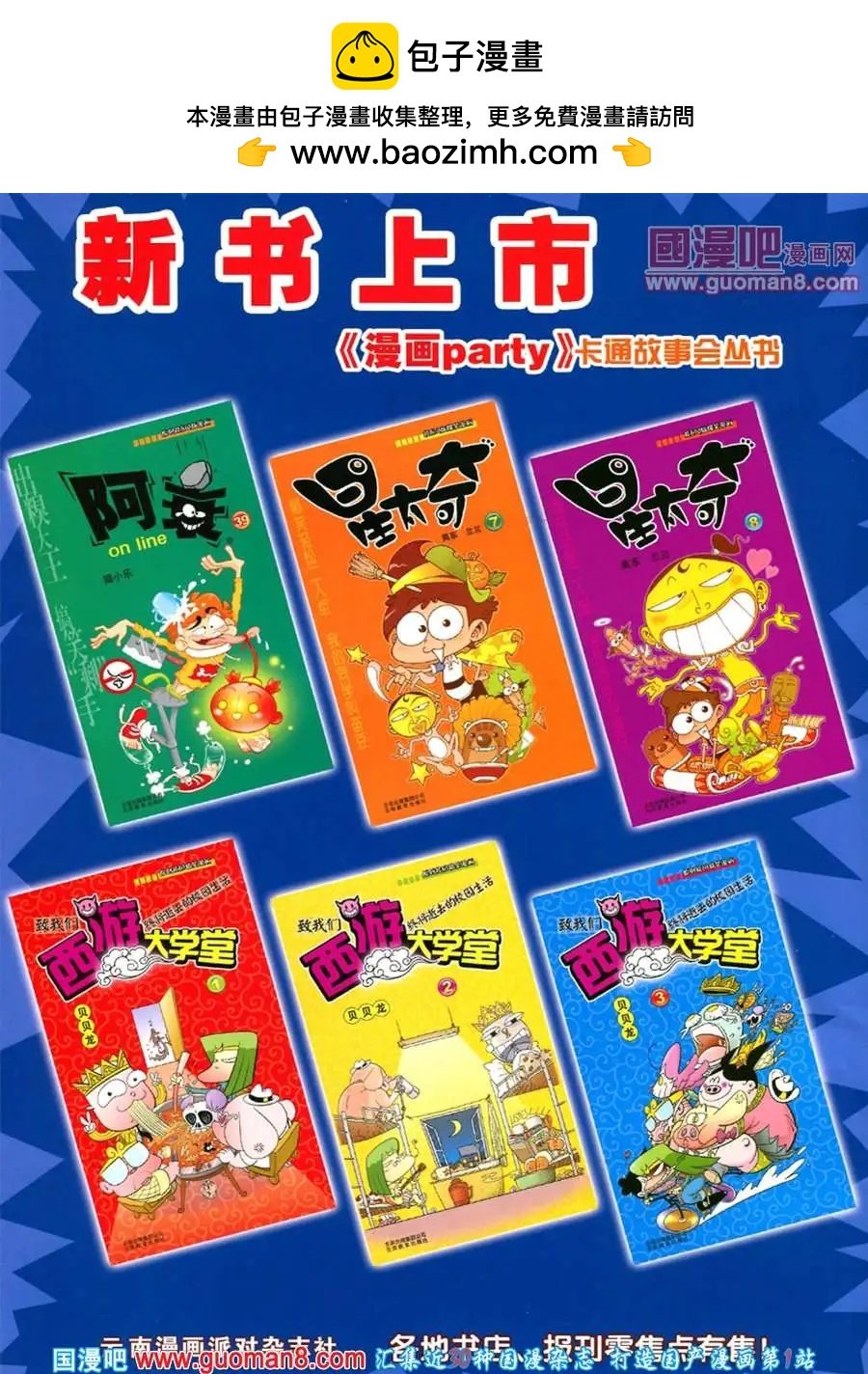 182期 全本