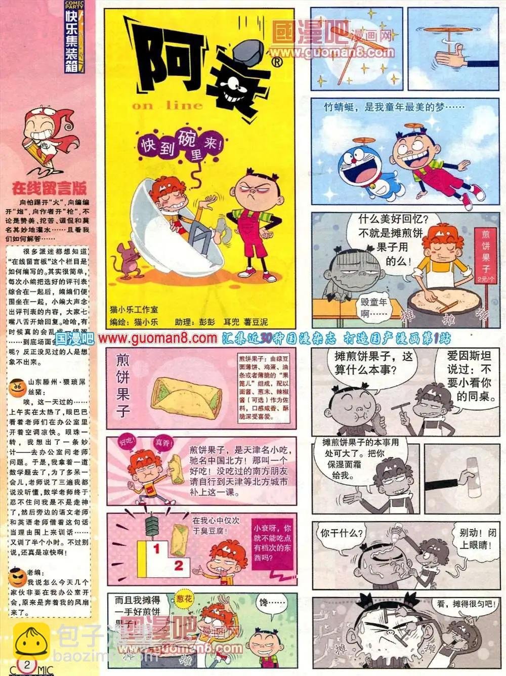 182期 全本
