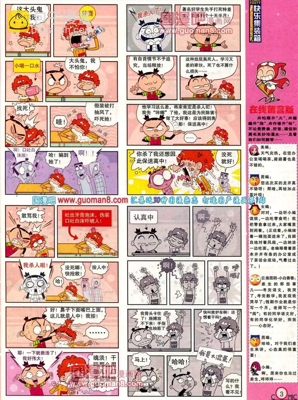 182期 全本