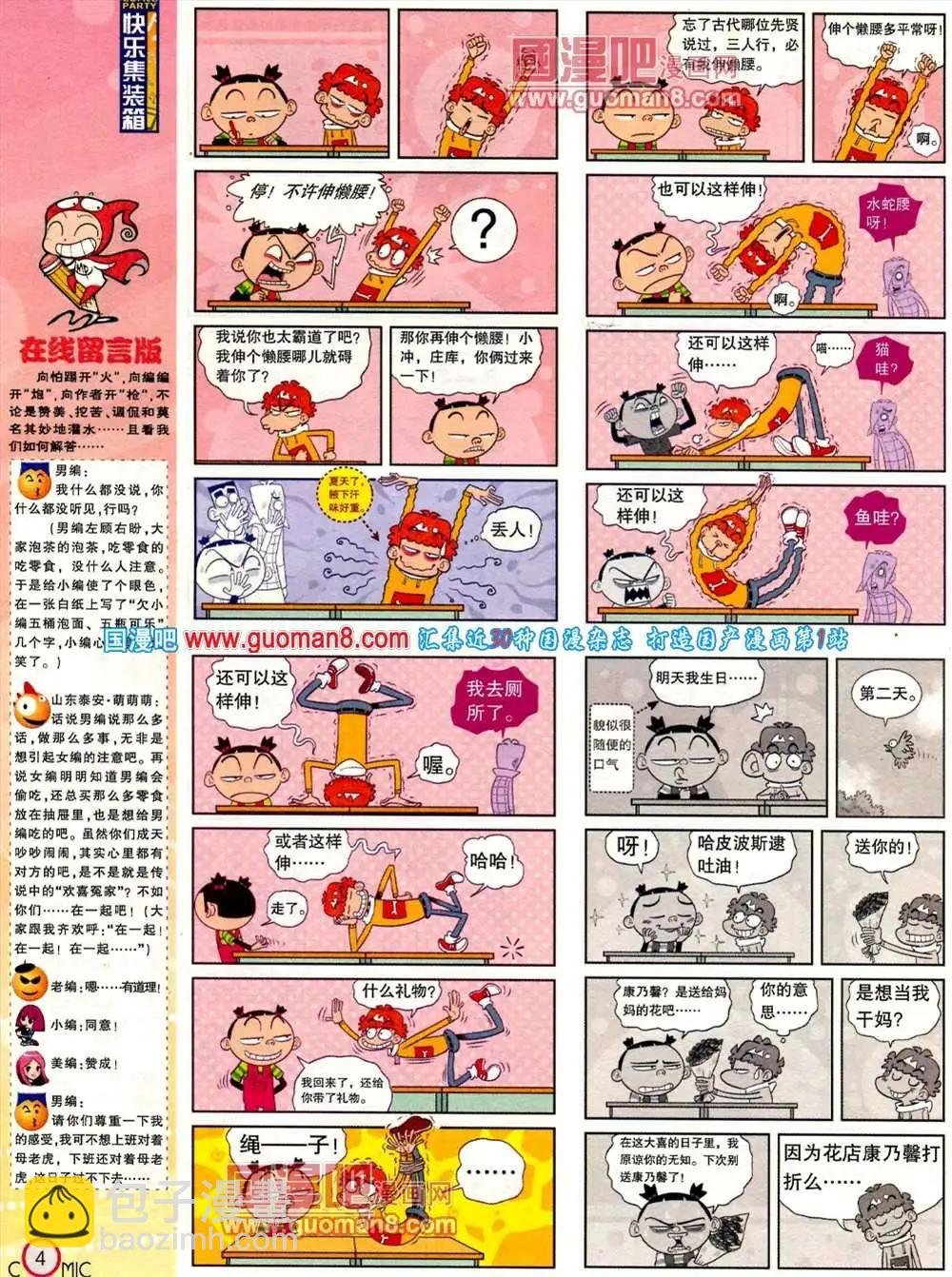 182期 全本