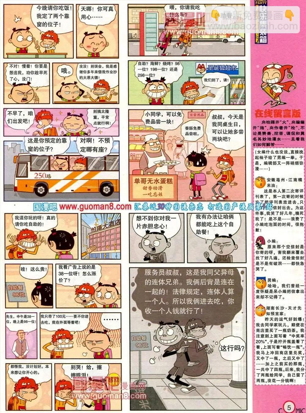 182期 全本