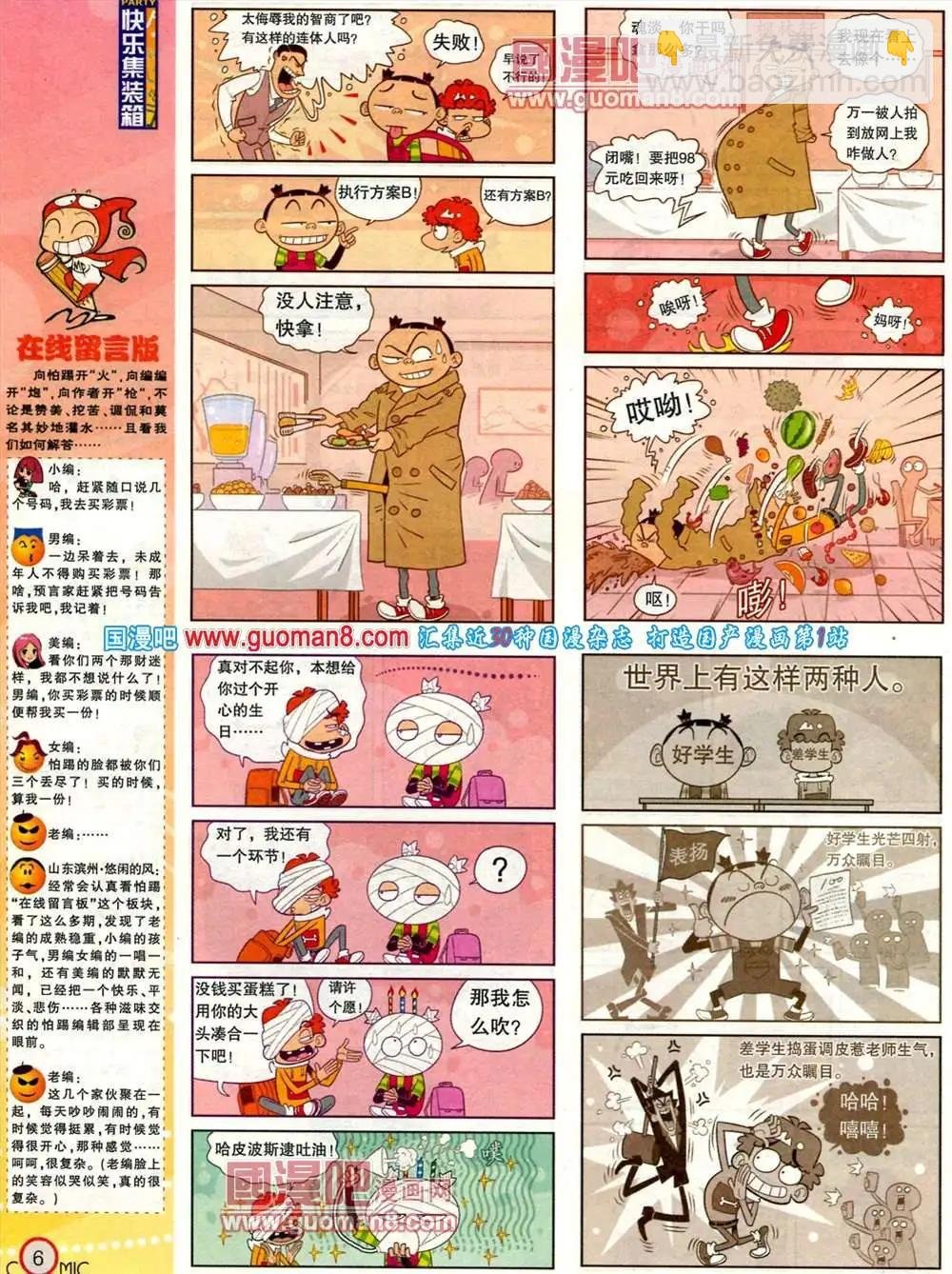 182期 全本