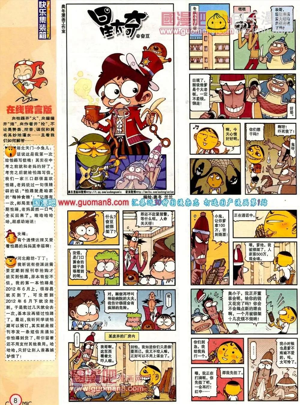 182期 全本