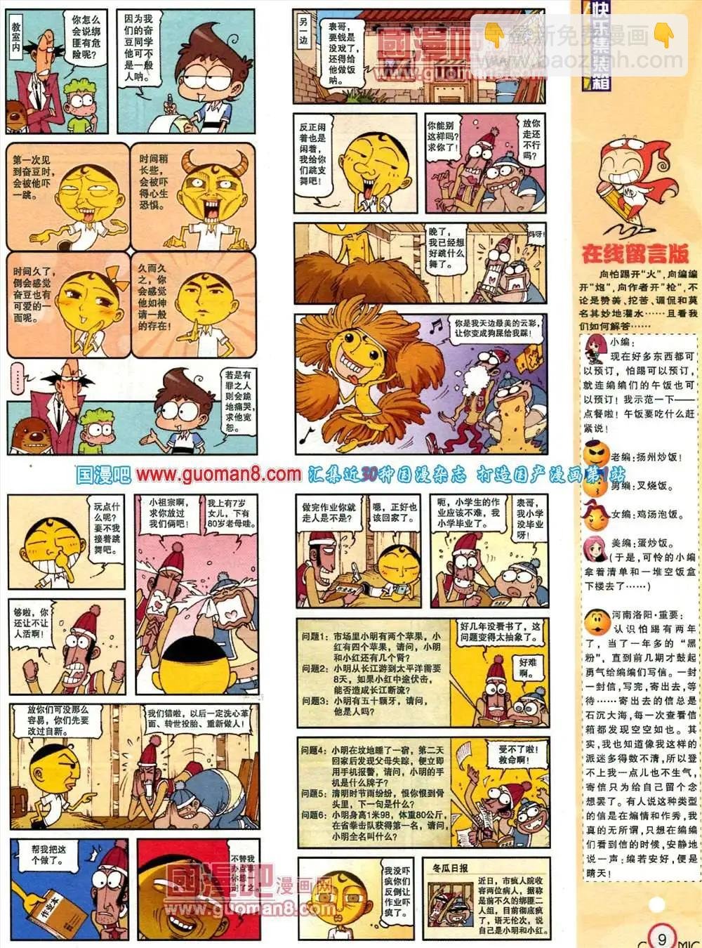 182期 全本