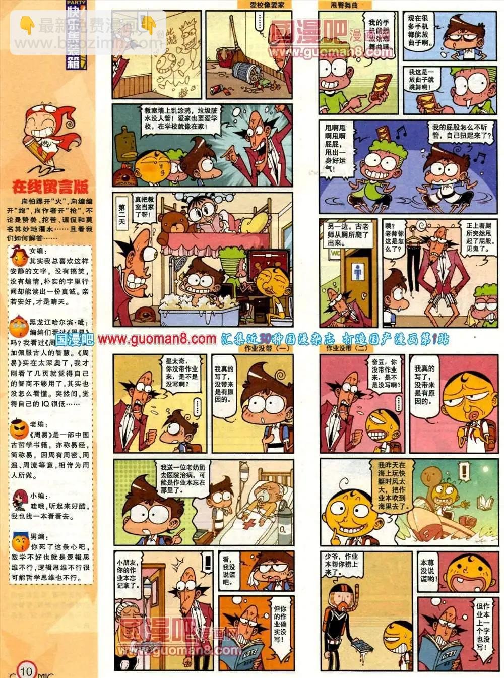 182期 全本