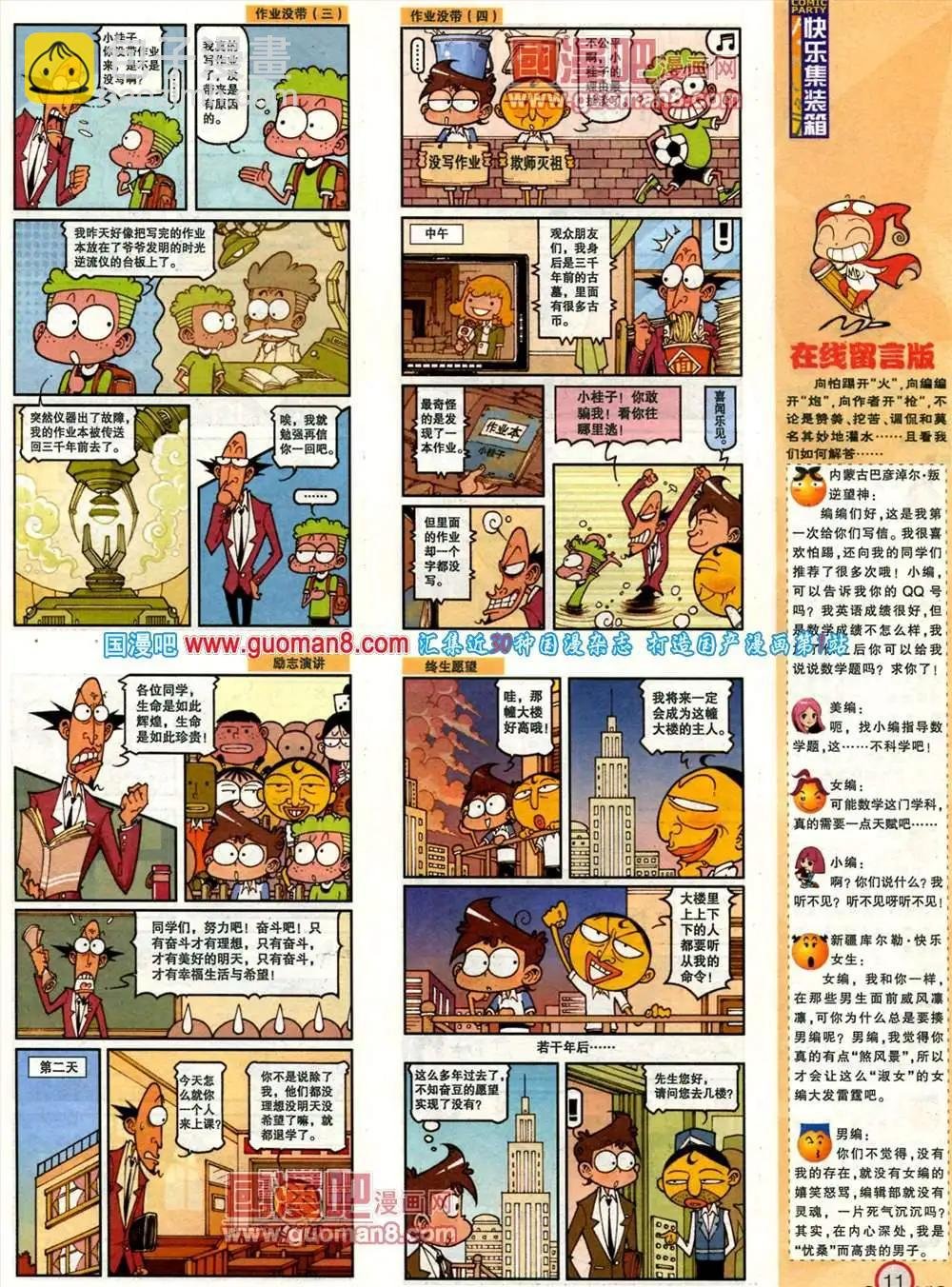 182期 全本