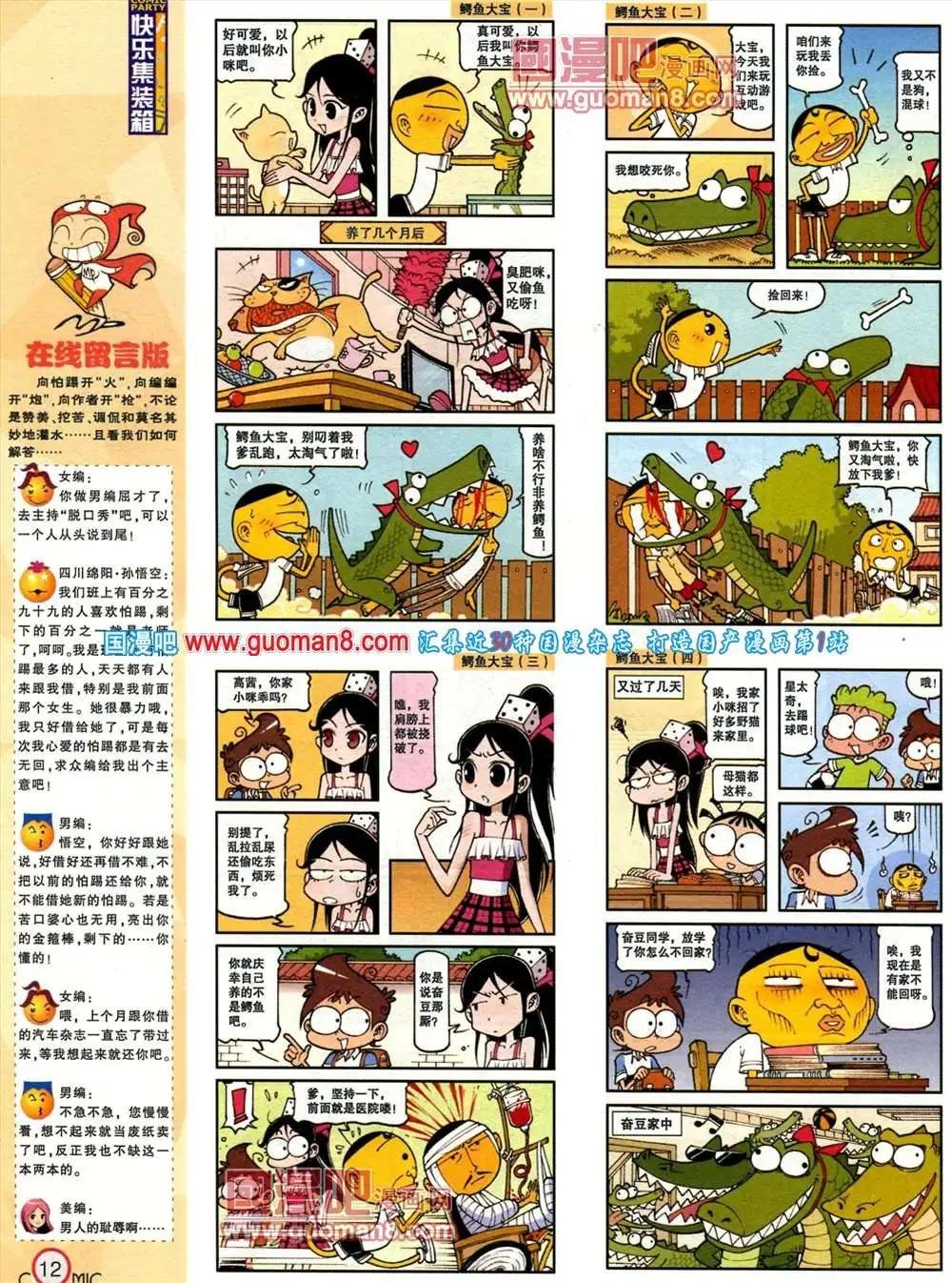 182期 全本