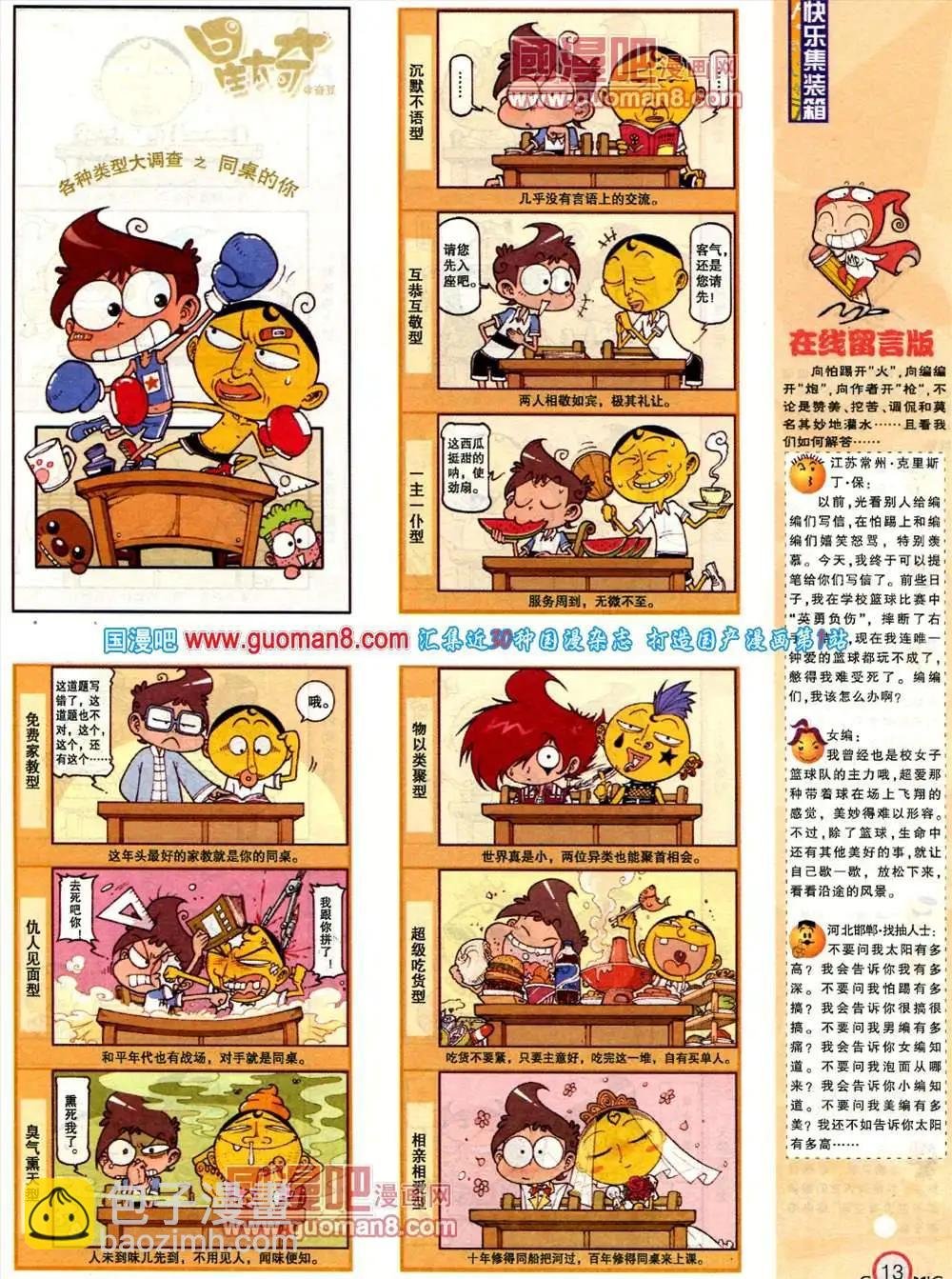 182期 全本