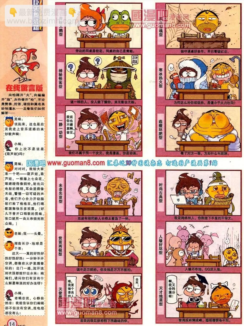 182期 全本