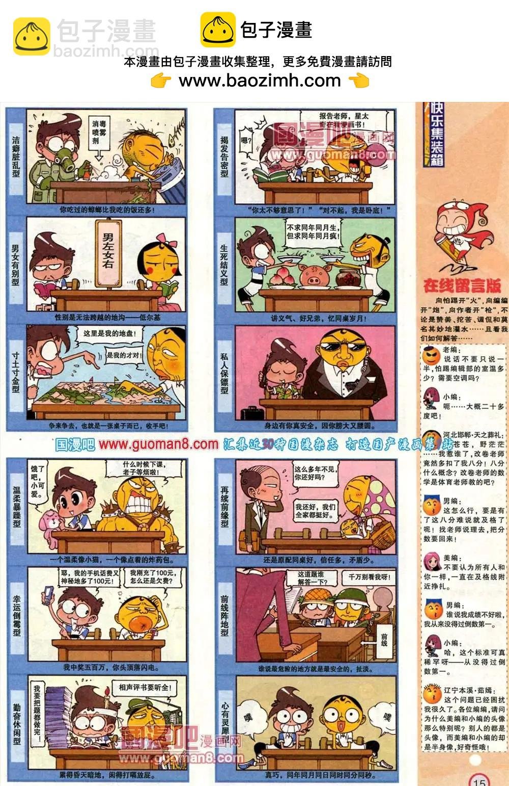 182期 全本