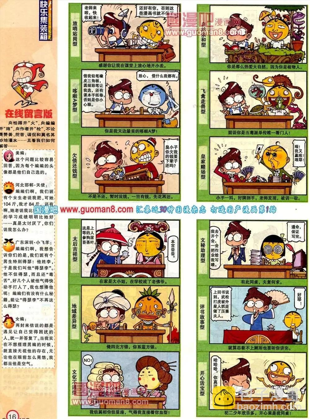 182期 全本