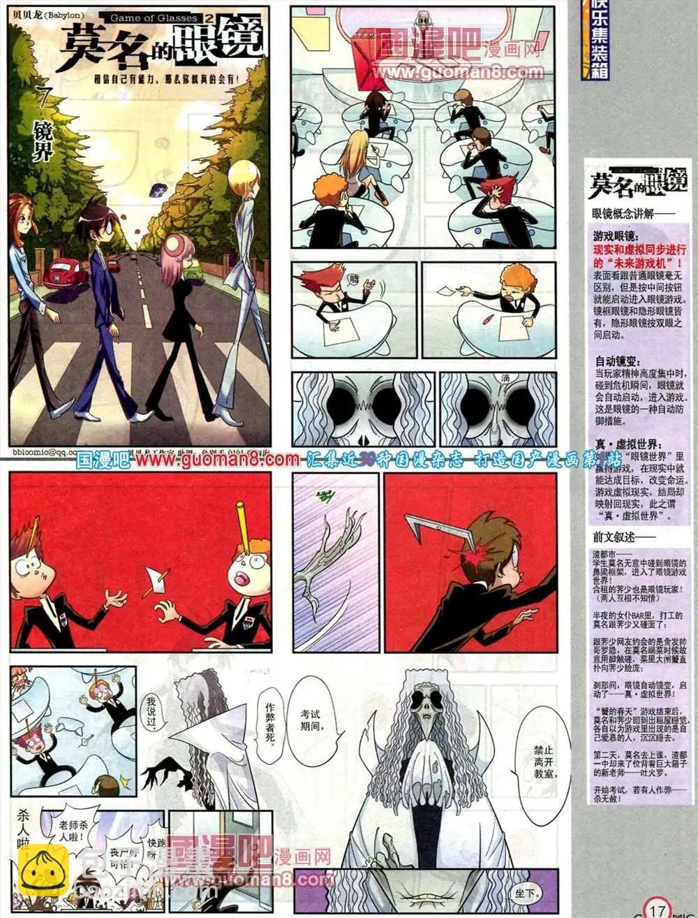 182期 全本