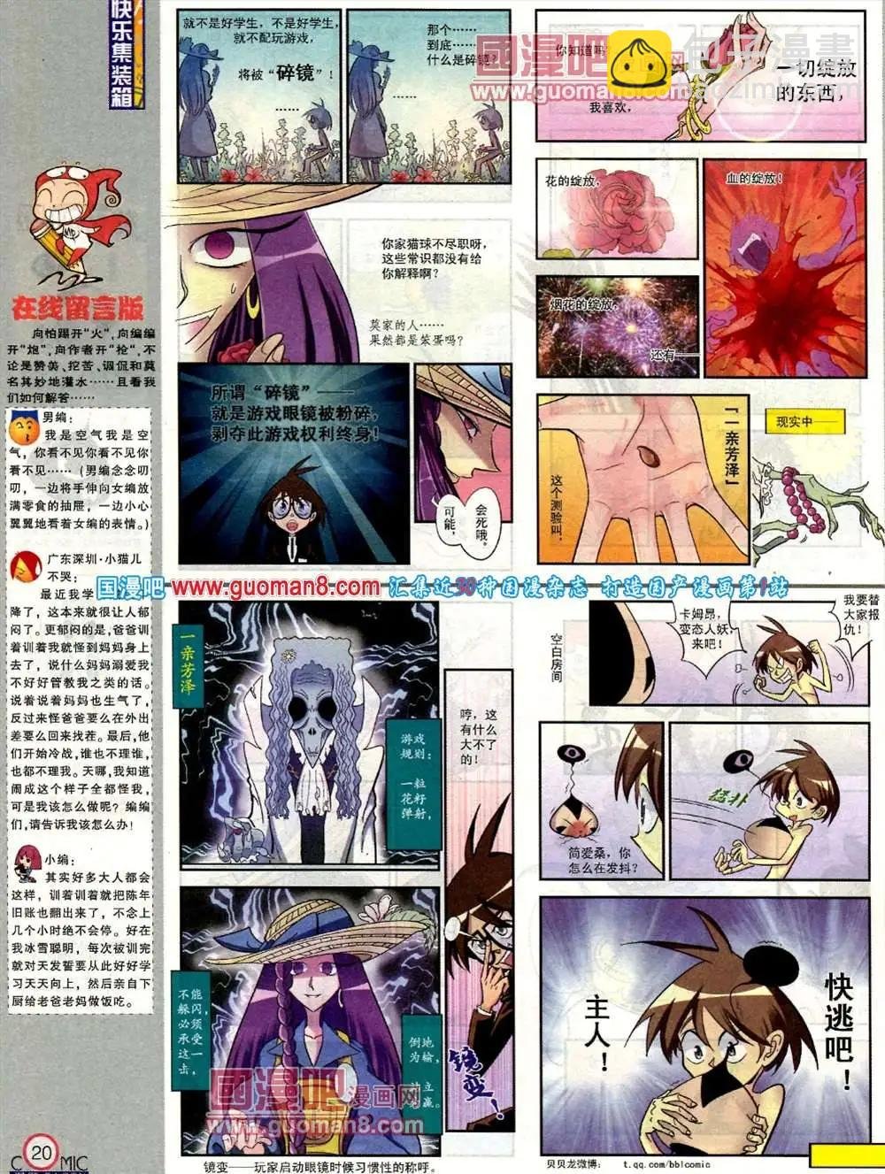 182期 全本
