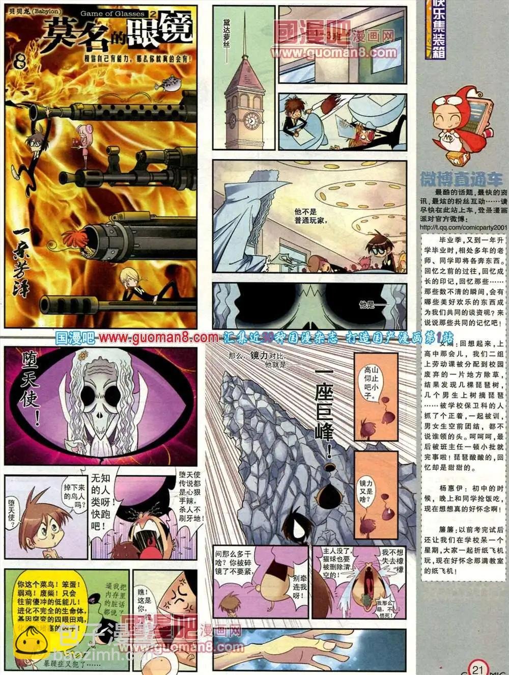 182期 全本