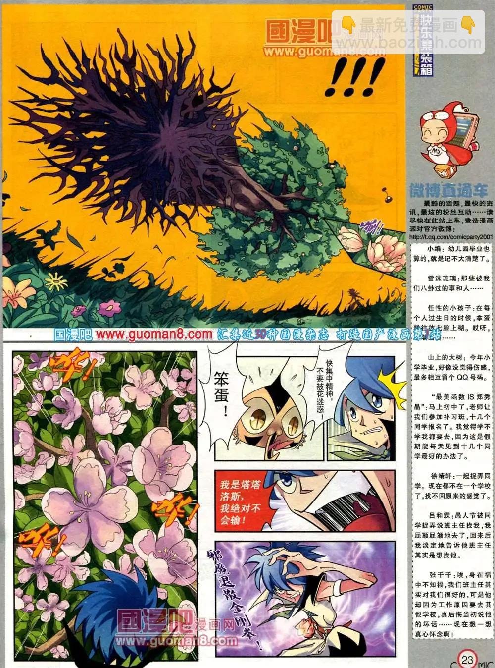 182期 全本