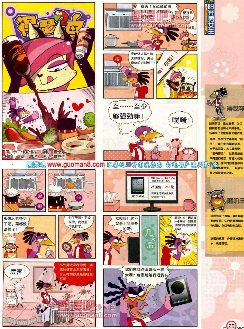 182期 全本