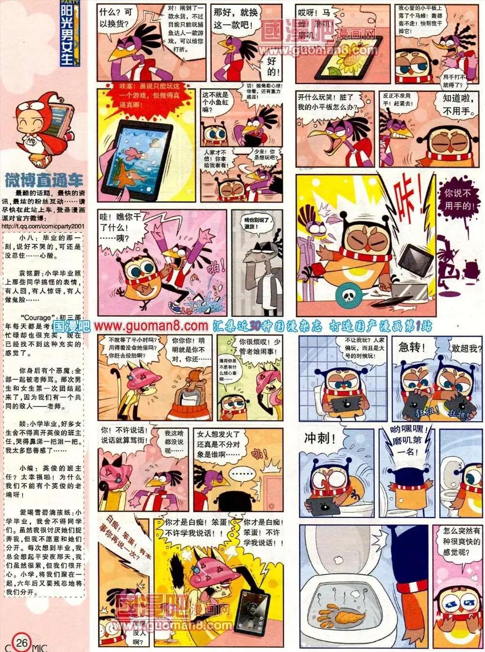 182期 全本
