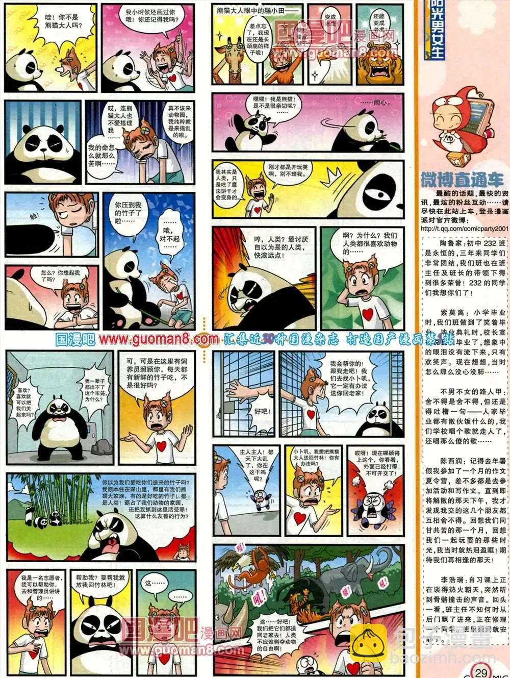 182期 全本
