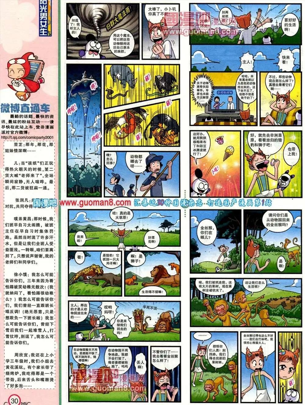 182期 全本