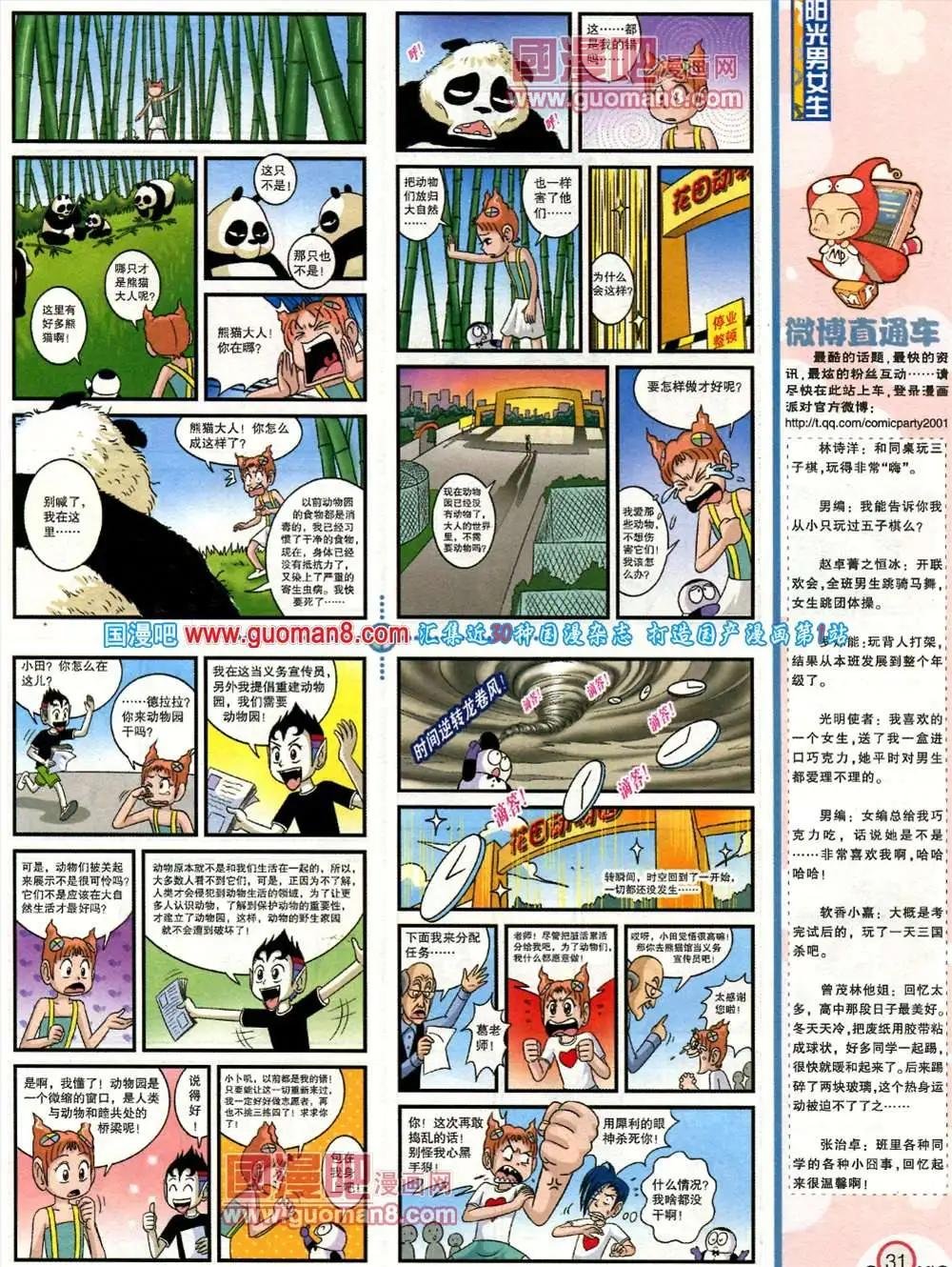 182期 全本